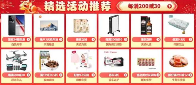 京东年货节2025什么时候开始？京东年货节买手机会便宜吗？建议收藏(图3)