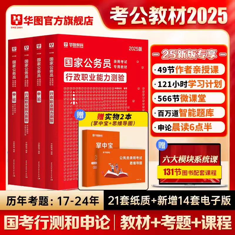 『网吧国考报名』2024年国家公务员考试吉林白山市中国人民银行吉林省分行进面分数线(图3)