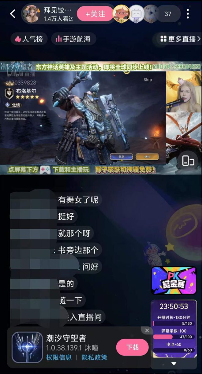 中国最大的游戏社区正在打破游戏厂商的偏见(图9)