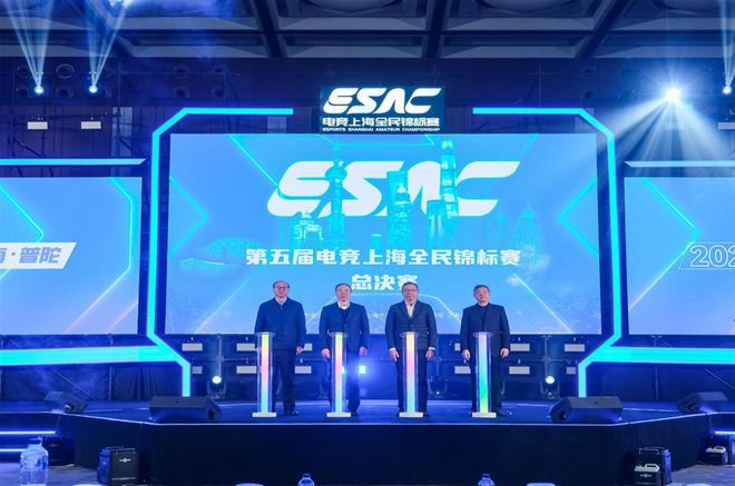 第五届电竞上海全民锦标赛总决赛冠军揭晓(图2)