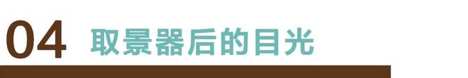 “入侵”竞技体育(图5)