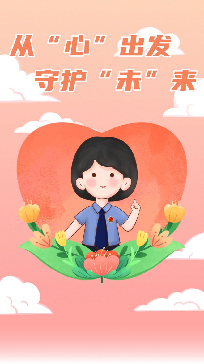 2024汀检时光｜从“心”出发 守护“未”来
