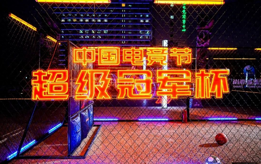 重磅政策锚定游戏电竞！北京亦庄要建青春新城