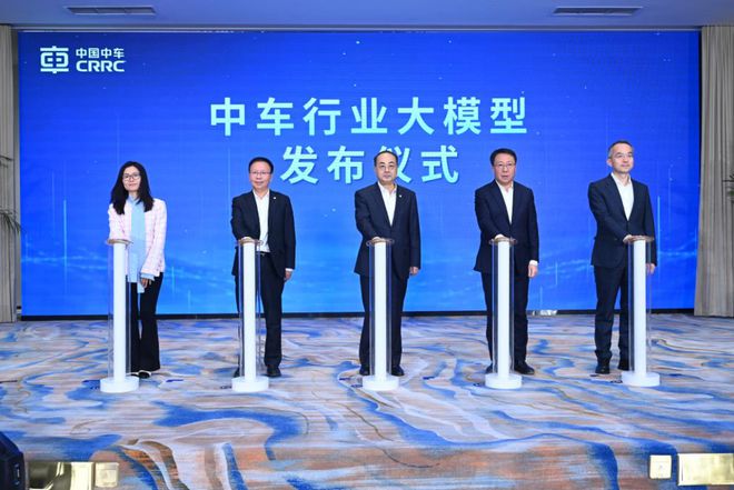 数智赋能 工业焕新 中车工业人工智能行业论坛在京举办(图4)