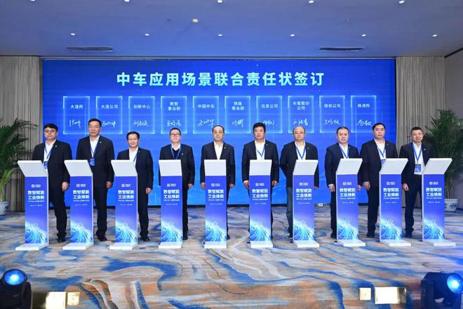 数智赋能 工业焕新 中车工业人工智能行业论坛在京举办(图6)