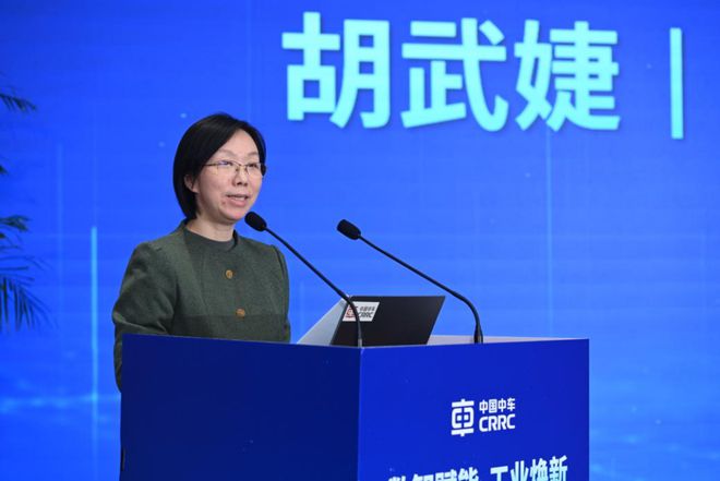 数智赋能 工业焕新 中车工业人工智能行业论坛在京举办