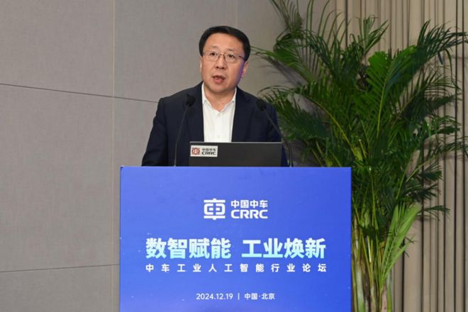 数智赋能 工业焕新 中车工业人工智能行业论坛在京举办(图3)