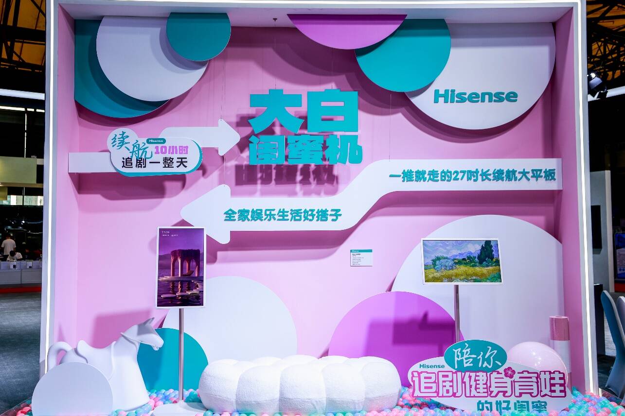 音视频产业2024年度创新成果发布 海信三款产品入选“创新指南”(图4)