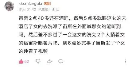 电竞圈丑闻：女大学生疑出轨外国前职业选手(图10)