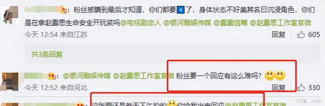 曝赵露思深夜被送医院急救！瘦骨如柴瘫坐在轮椅工作室紧急回应(图6)