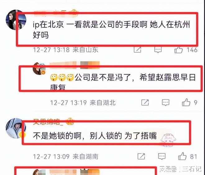 曝赵露思深夜被送医院急救！瘦骨如柴瘫坐在轮椅工作室紧急回应(图7)