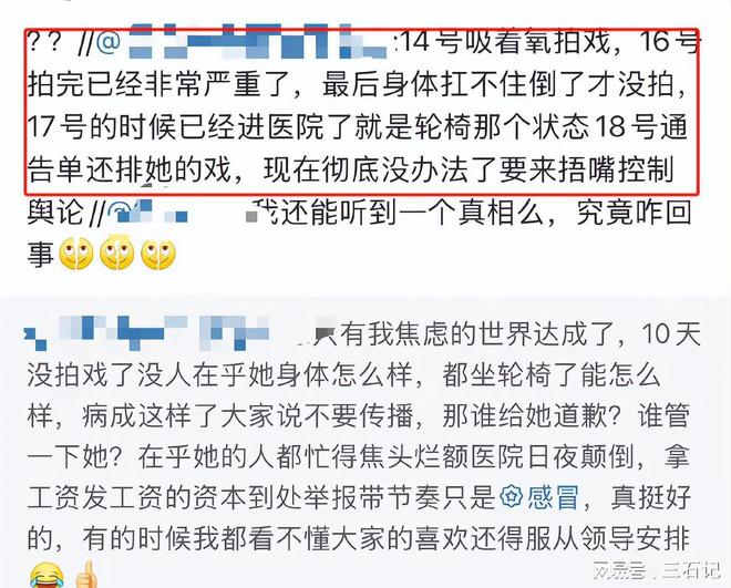 曝赵露思深夜被送医院急救！瘦骨如柴瘫坐在轮椅工作室紧急回应(图9)