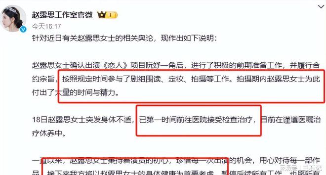 曝赵露思深夜被送医院急救！瘦骨如柴瘫坐在轮椅工作室紧急回应(图11)