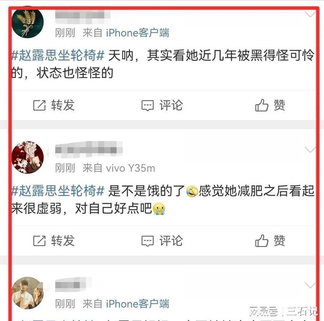 曝赵露思深夜被送医院急救！瘦骨如柴瘫坐在轮椅工作室紧急回应(图12)