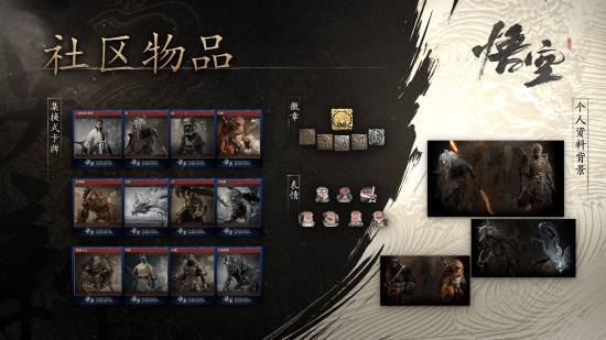 《黑神话》Steam社区物品现已上线!有卡牌徽章背景等(图2)