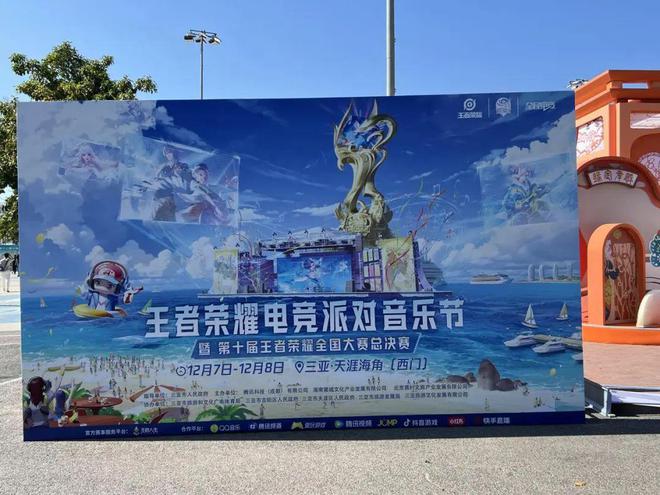 与王者荣耀全国大赛10届同行：草根电竞、玩家派对与小城电竞生态