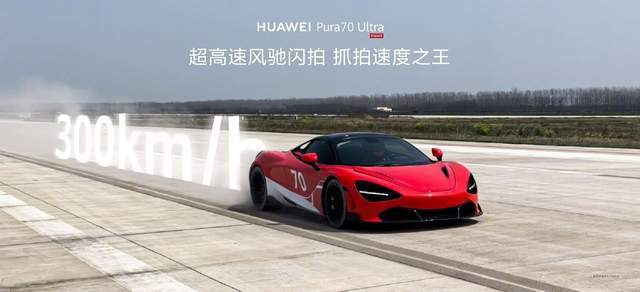华为Pura 70系列双旦特惠HarmonyOS NEXT“五大原生”优势你体验了吗？(图4)