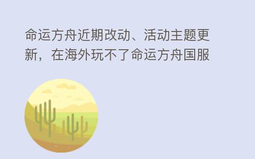 2024年即将翻篇华住的回忆录“底色”如何？