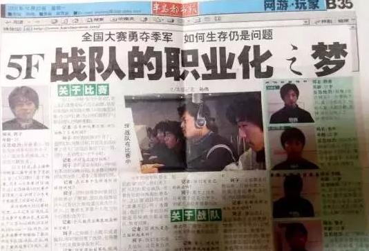 5F电竞酒店全面助力中国电竞40时代(图2)