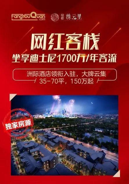 浦东绿都绣云里客栈100万元起现房绿都绣云里成熟运营2年(图7)