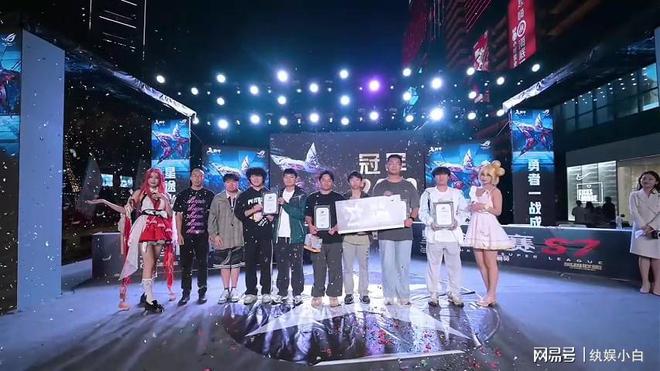 打造新一代的追梦电竞品牌星途联赛S7就此闭幕(图4)