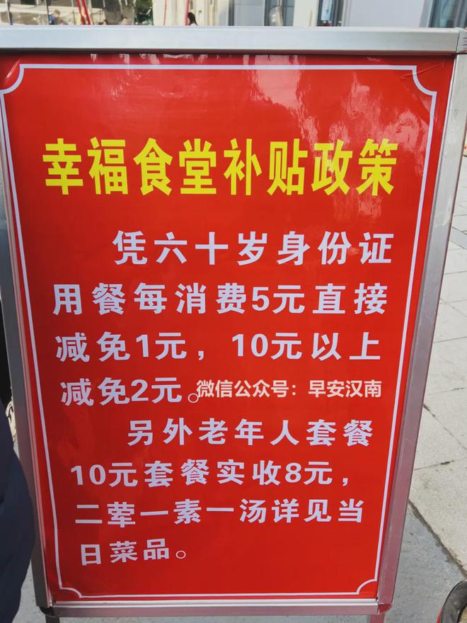 菜价曝光！汉南第一家社区食堂正式对外开放(图2)