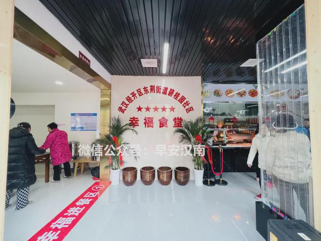 菜价曝光！汉南第一家社区食堂正式对外开放(图3)