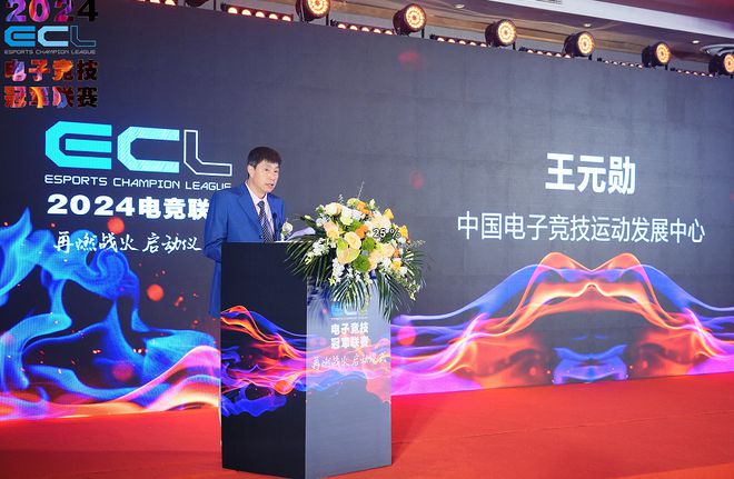 前瞻2025 电子竞技和TA的朋友们(图1)