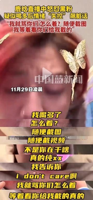 鹿晗多平台被禁止关注原因曝光都是喝酒惹得祸工作室已道歉