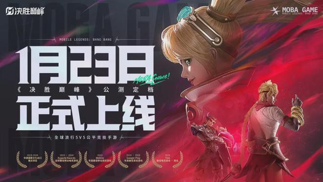 8年后这款“全球第一”的MOBA手游回到了家(图2)