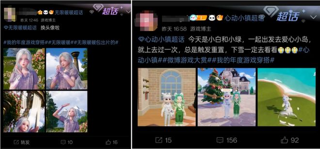 微博游戏大赏二创阅读量超43亿“生活化”成微博游戏区又一关键词(图5)