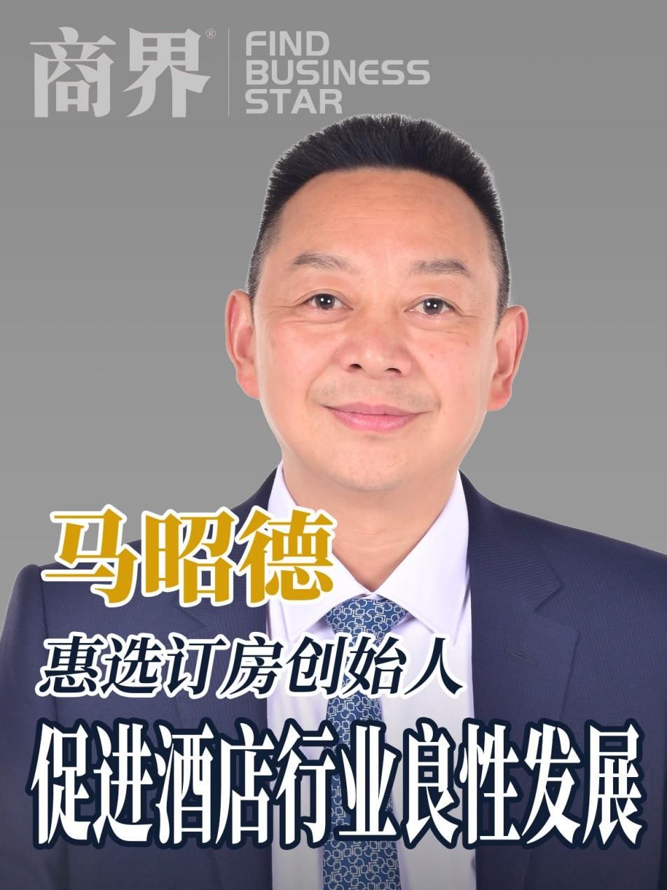 惠选订房打破ota规则酒店预订要变天啦！(图2)