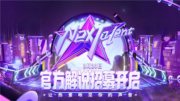 网易电竞NeXT2020春季赛火力全开！线上赛升级开启竞技狂欢(图5)