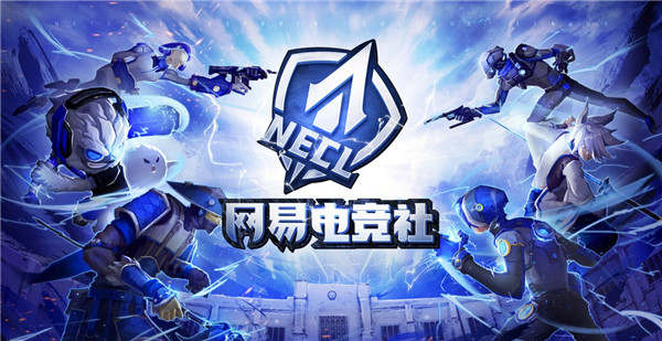 网易电竞NeXT2020春季赛火力全开！线上赛升级开启竞技狂欢(图6)