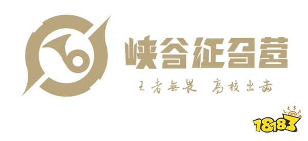 王者荣耀四周年 高校官方社团活动巡礼展会