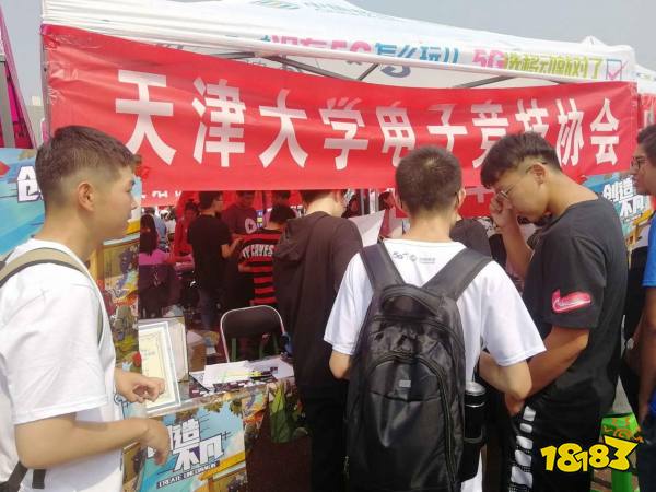王者荣耀四周年 高校官方社团活动巡礼展会(图7)