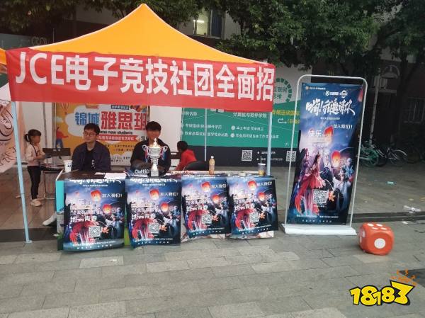 王者荣耀四周年 高校官方社团活动巡礼展会(图10)
