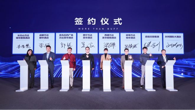 【新品牌】竞盛酒店品牌发布万达酒店、腾讯电竞及竞想科技共创电竞新标杆(图12)
