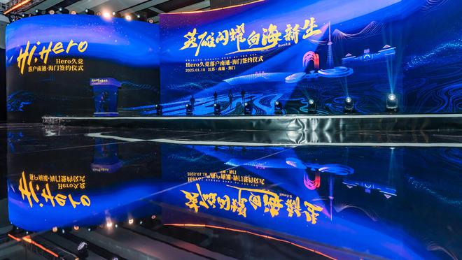 Hero久竞与南通海门能否继续探索电竞+城市的增量价值？