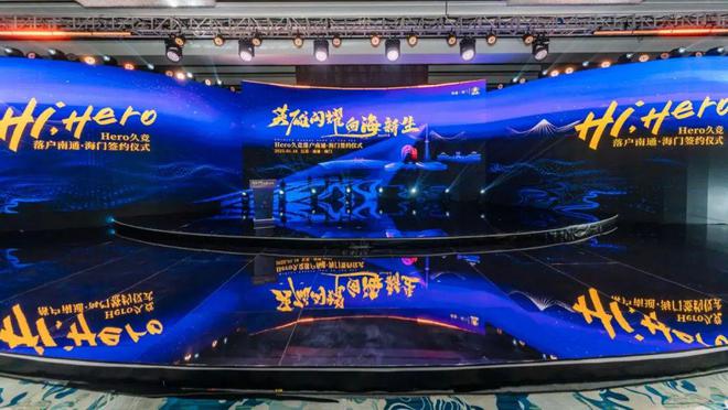 Hero久竞与南通海门能否继续探索电竞+城市的增量价值？(图3)