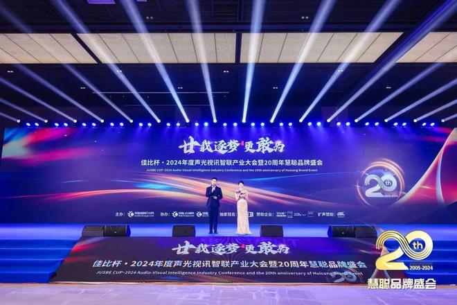 2024年十佳文旅演艺设备品牌创意领航演绎华彩！