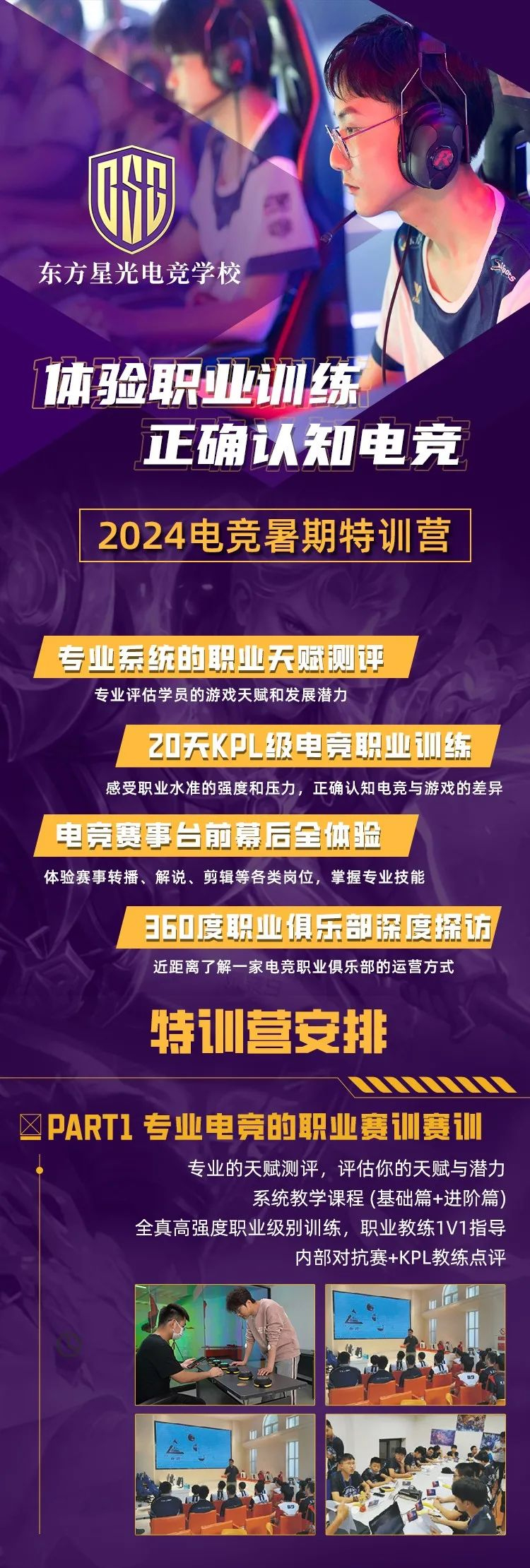 2024年电子竞技：围绕《英雄联盟》全球总决赛的观赛盛典