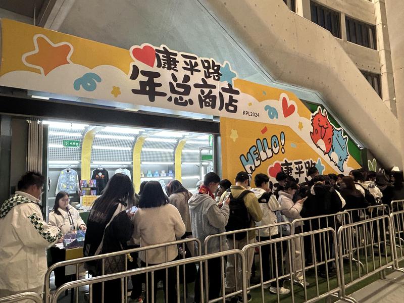 万余张门票11分钟售罄 2024 KPL年度总决赛时隔3年再次回归北京