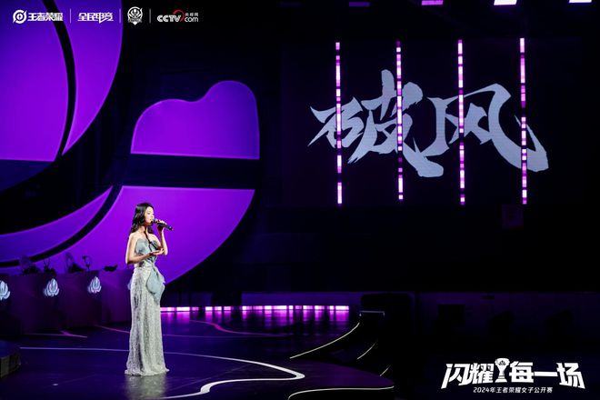 无畏破风 闪耀每一场！TE溯夺2024年王者荣耀女子公开赛总冠军(图4)