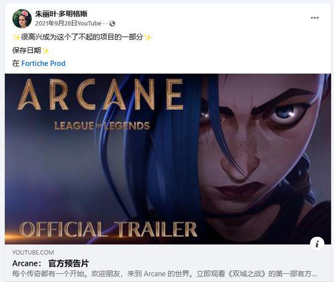 《双城之战》隐藏彩蛋！TES和EDG队标出现在剧集(图5)