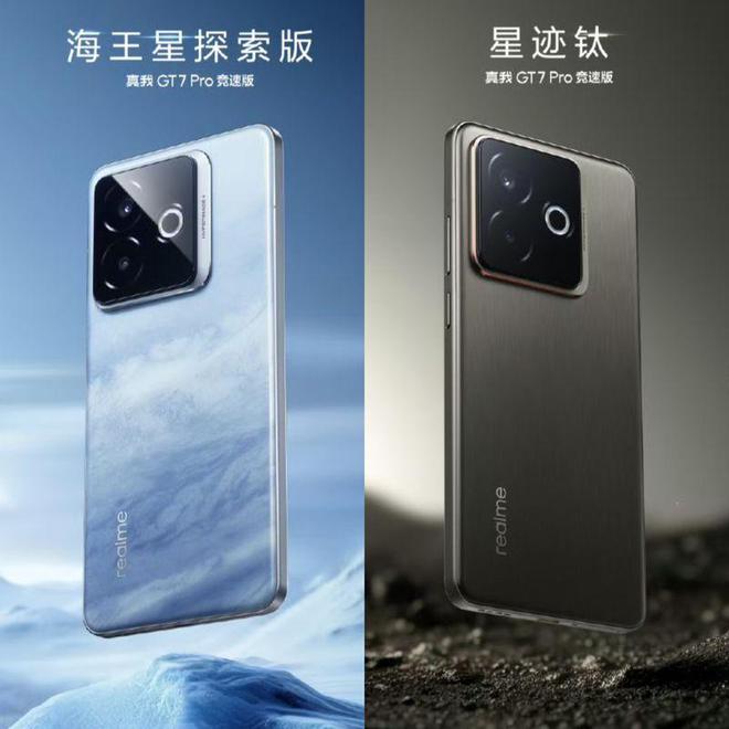 线 Pro竞速版即将发布 采用电竞苍穹屏峰值亮度达6000nit