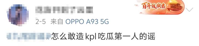 逆天女生发聊天记录造谣电竞选手引诱自己发生关系拿自己“清白”开玩笑何时休(图13)