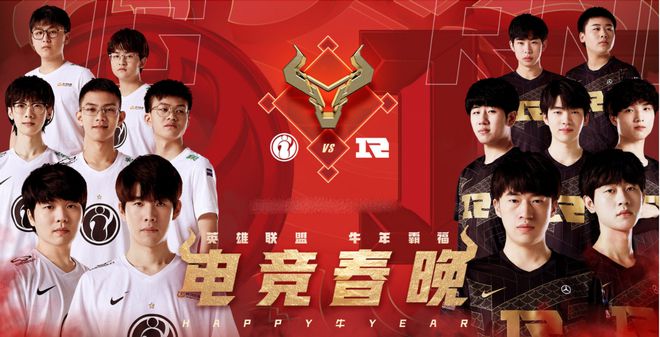 LPL赛程公布电竞春晚IG再战RNG！T1因网络攻击终止选手直播(图4)