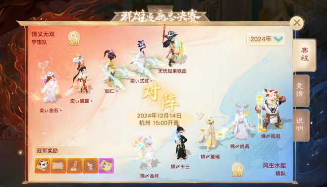 维护预览丨巅峰赛S8决战杭州电竞中心！