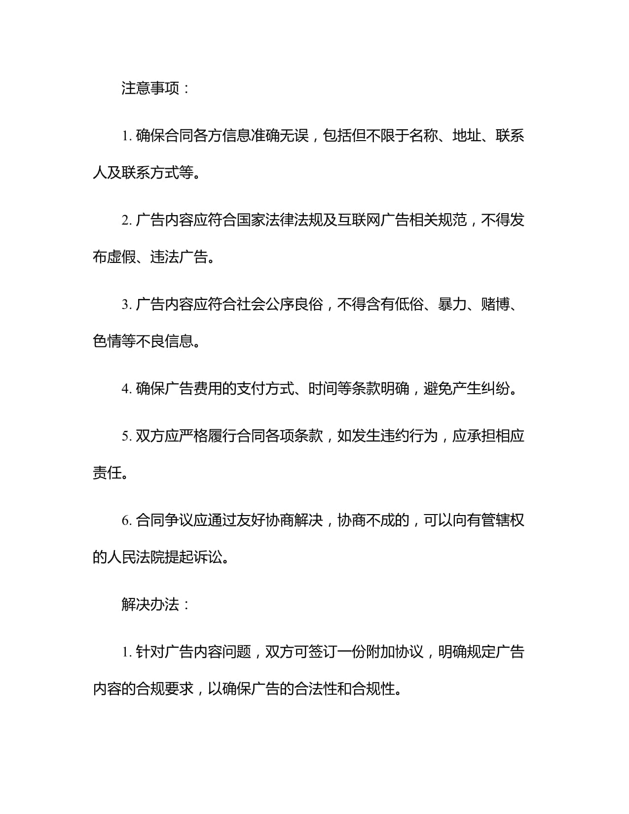 2024年电影上映时间表出炉（多部大片等你来看）